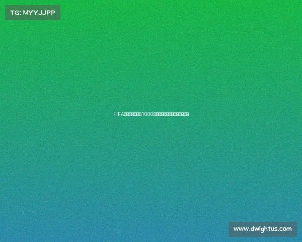 FIFA世界杯纪念银章1000克珍藏版收藏价值投资意义解析 FIFA世界杯纪念银章1000克珍藏版收藏价值投资意义解析