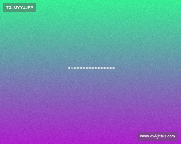 FIFA看世界杯神器全面升级打造沉浸式观赛与赛程分析必备工具指南 FIFA看世界杯神器全面升级打造沉浸式观赛与赛程分析必备工具指南